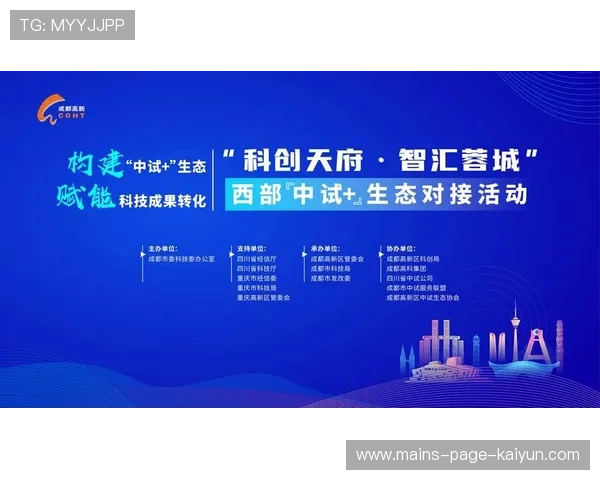 成都蓉城传导加速连连切入高位区域