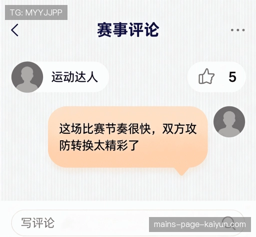 客户点评集